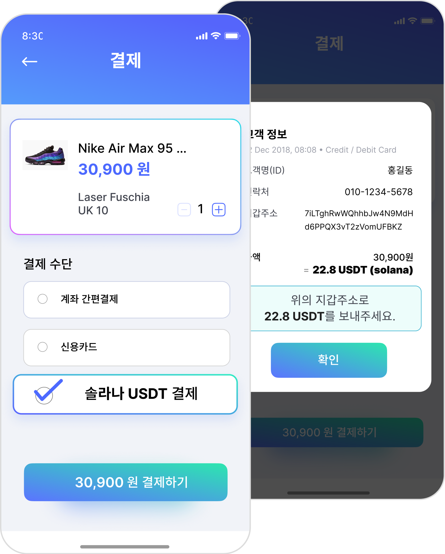 고객 모바일 결제 화면에서 솔라나 USDT 결제를 선택하고 지갑주소와 결제 금액을 확인하는 모습